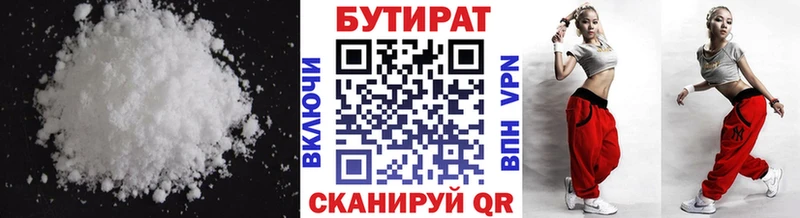 БУТИРАТ буратино  Энем 