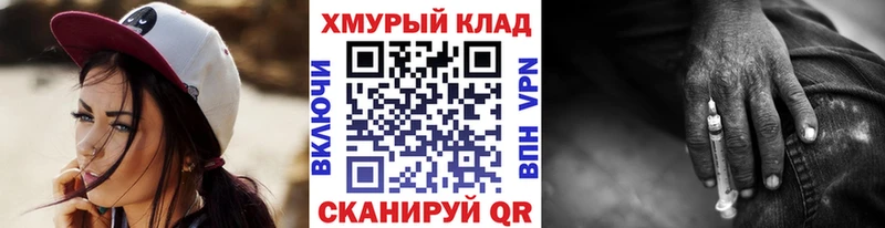 как найти закладки  shop формула  ГЕРОИН VHQ  Энем 