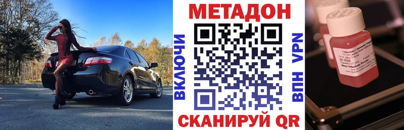 Метадон methadone Энем