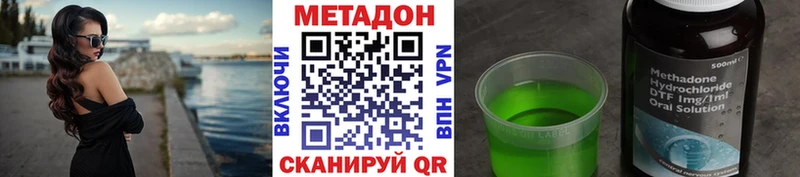 Метадон белоснежный  Энем 
